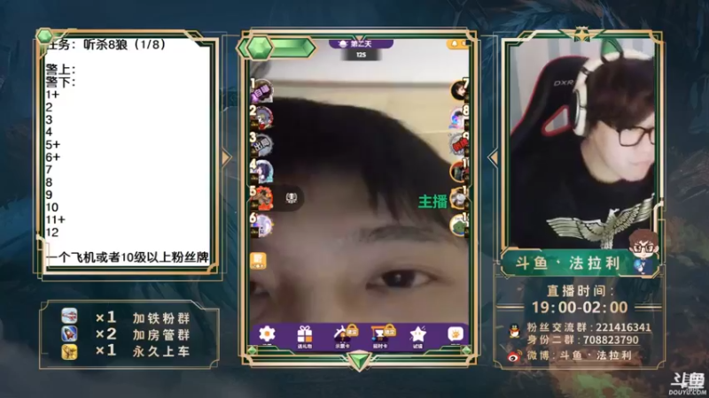 【2022-02-22 10点场】法拉利的直播间：斗鱼NO.1心理学技术主播来了