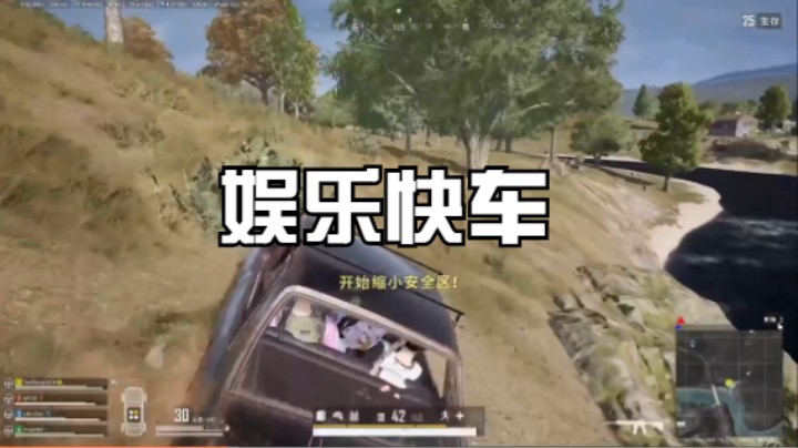 娱乐快车(下)