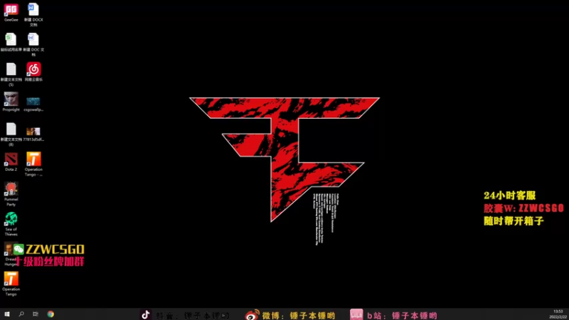 【2022-02-22 13点场】CSGO解说伟伟：simple niko才艺 晚10点直播