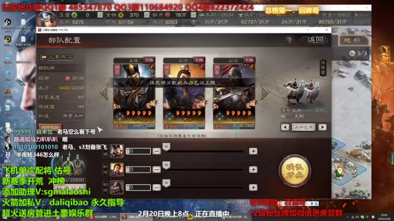 【2022-02-20 22点场】三国马老师：专业配将指导开荒