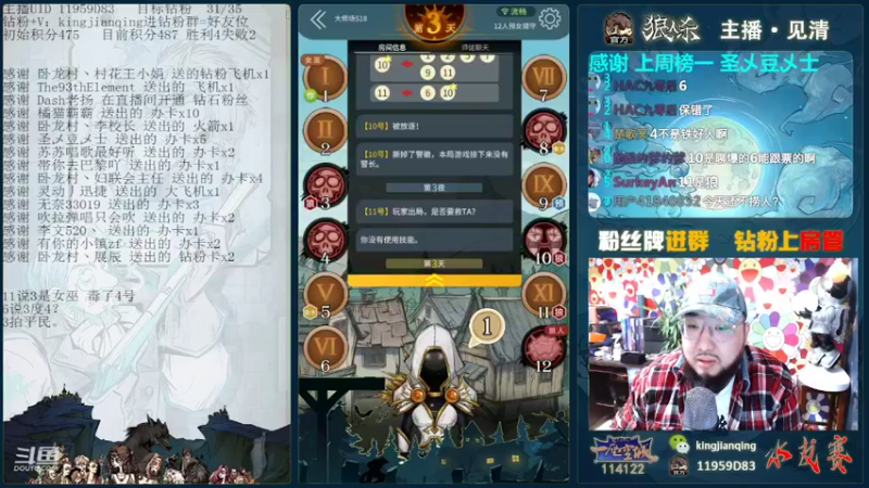 【2022-02-21 22点场】见清king：不正经的朱老八#狼人杀官方#