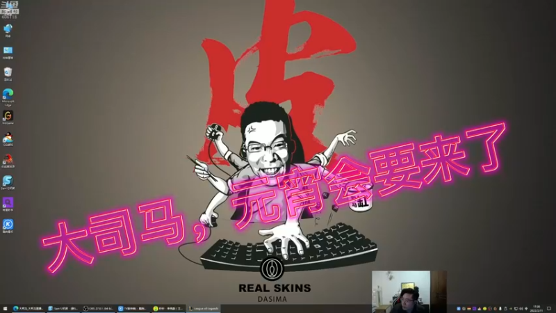 大司马，元宵会要来了