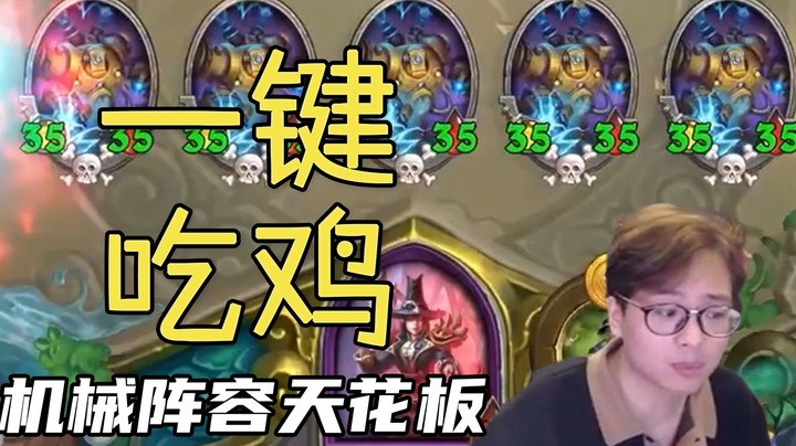 【夜吹的战棋日记519】全自动欧米茄，成型一把爽一年！