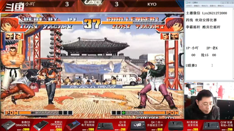 【格斗游戏】东台林铭的精彩时刻 20220222 13点场