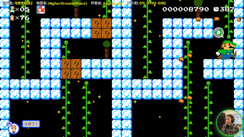 【马里奥制造】超级小桀的精彩时刻 20220222 13点场
