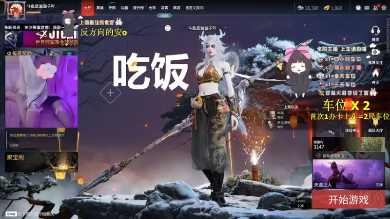 【2022-02-21 20点场】是漩漩子吖丶：有车位 陨星一起上分吗宝