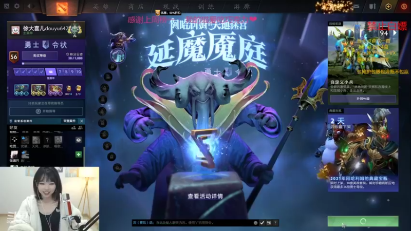 【2022-02-21 22点场】徐大喜儿：我不是来救你的，我是来爱你的！