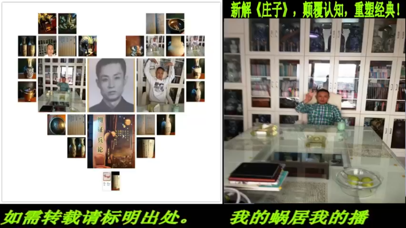 【2022-02-22 20点场】匡老师教育修身话题：新解《庄子》颠覆认知重塑经典！