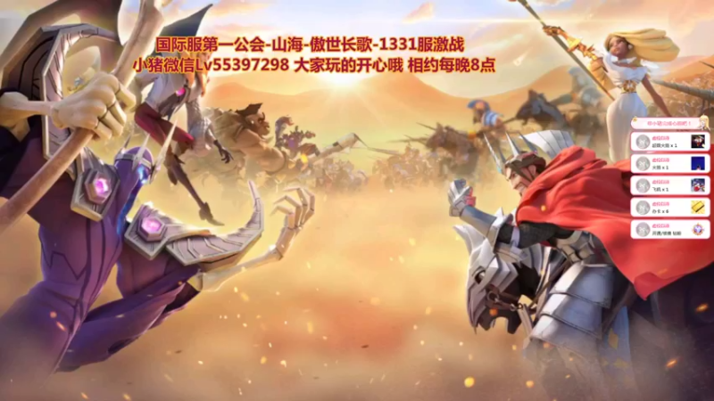 【2022-02-21 20点场】小猪呼噜a：国际服1331激战