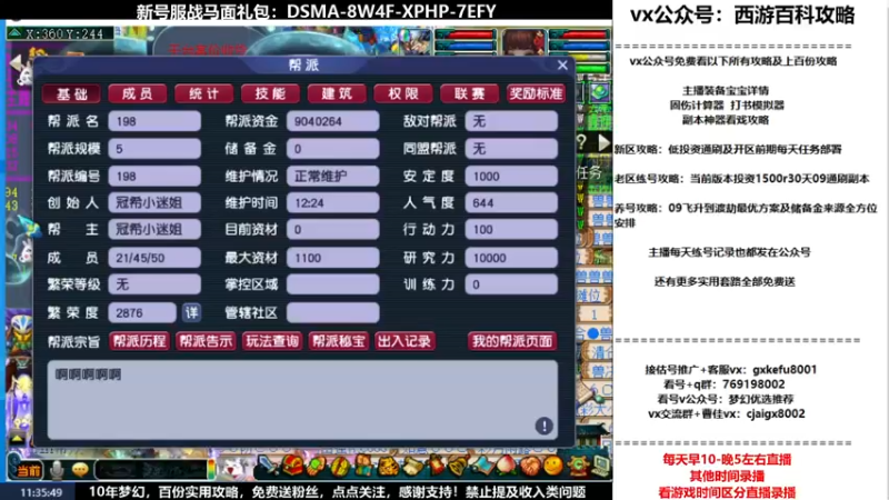 【2022-02-22 11点场】oo冠希oo：香山红叶wdd4女魃送攻略