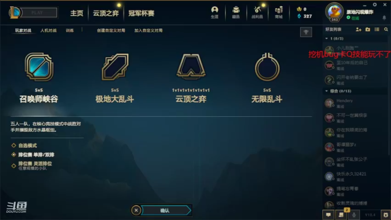 【2022-02-22 08点场】小鱼小鱼吃虾米：二台：LOL冲冲冲~