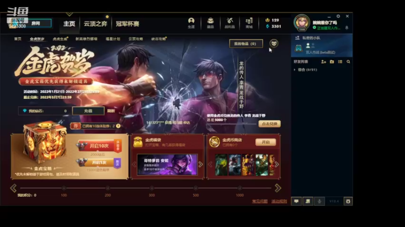 【2022-02-22 10点场】婉婉惹你了吗：下棋下棋喽~