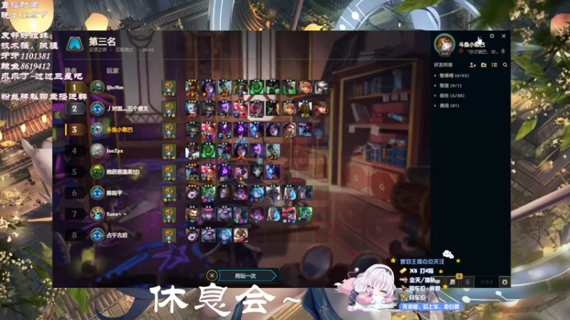 【2022-02-21 15点场】小憨巴i：艾欧尼亚小憨巴不是小锅巴~