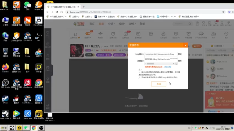 【2022-02-22 20点场】x8丿：X8：晚上好。。~~