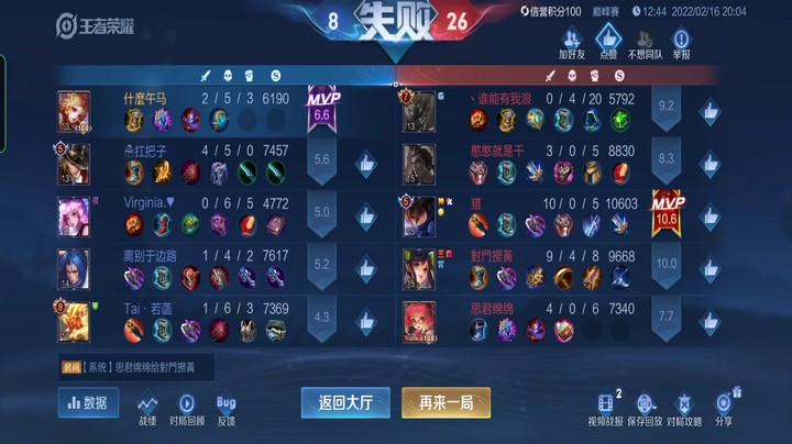 巅峰赛2：我被一个辅助欺负的毫无存在感了已经，关键是我还秒不掉他！