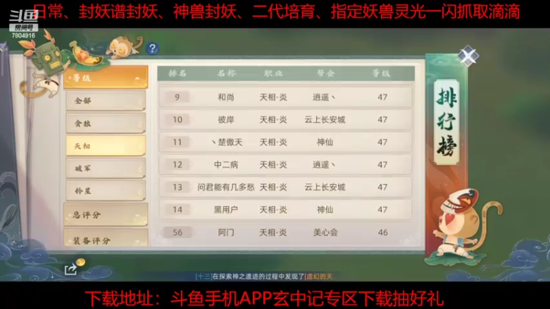 【2022-02-21 19点场】DY科神大大：玄中记双系统细节看号