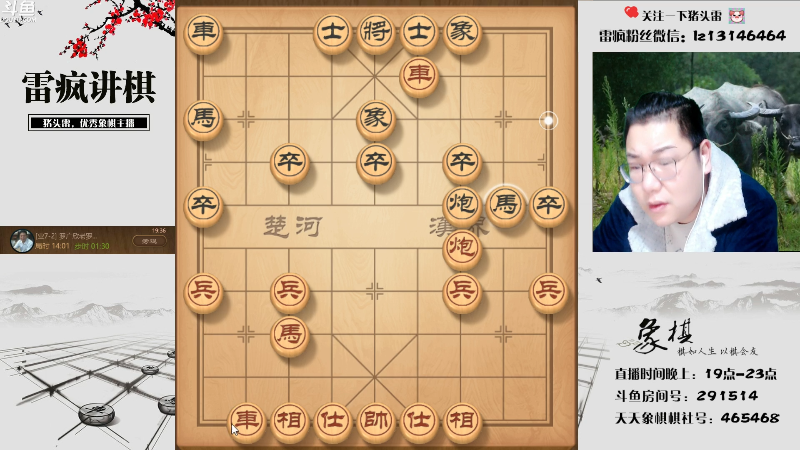 【天天象棋】雷疯小叔的精彩时刻 20220222 19点场