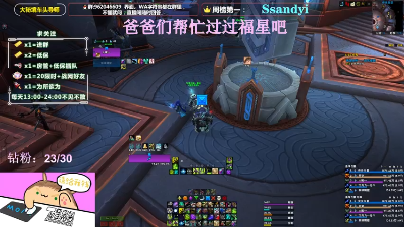 【2022-02-21 19点场】大嘴geigei：大嘴：大秘境车头导师，钻粉带门！！
