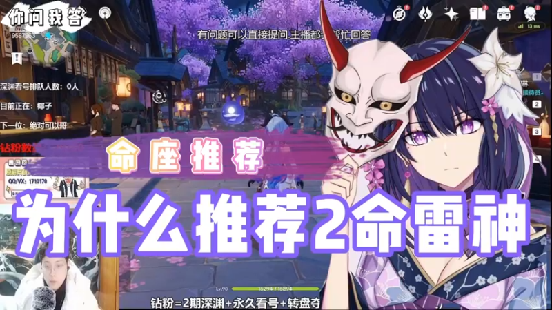 【原神】你问我答-为什么推荐2命雷神