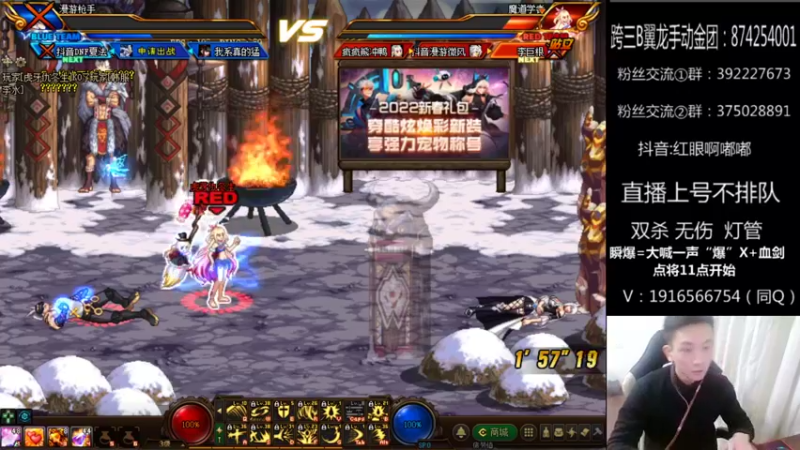 【2022-02-22 00点场】红眼啊嘟嘟：国服无敌上分+点将444