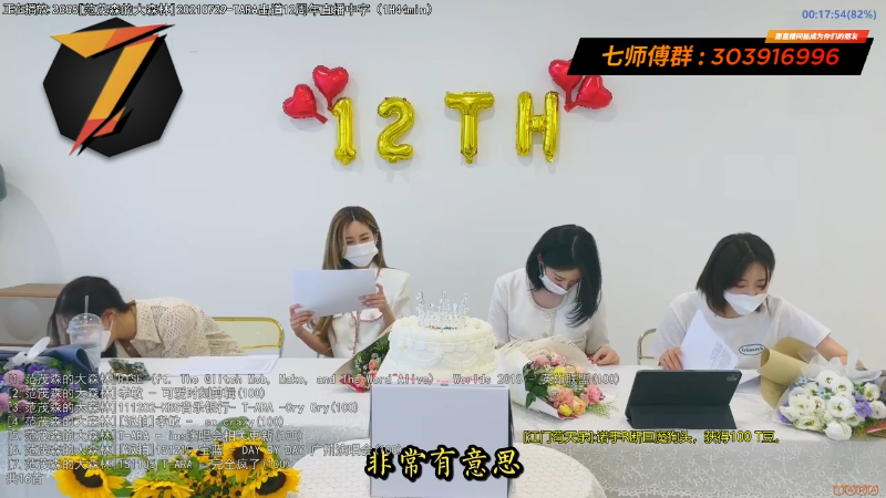 我在斗鱼看7师傅直播二次元