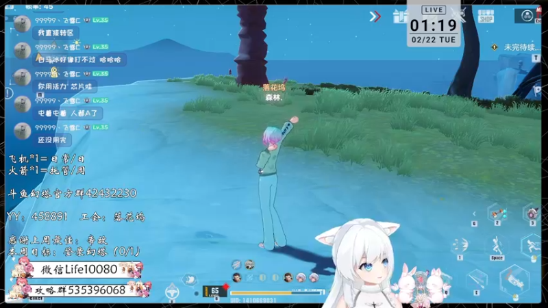 【2022-02-22 01点场】御羽OvO：【叶羽】幻塔最佳幸运星