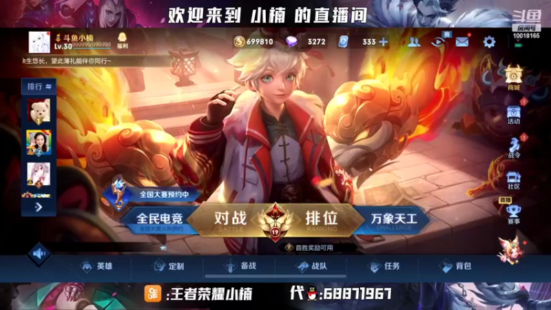 【2022-02-21 19点场】小楠ouo：【小楠】赛季中巅峰冲第一