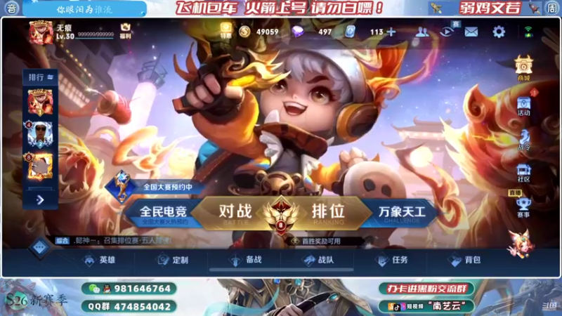 【2022-02-22 00点场】南艺云：国服云缨狂铁❥永远翻车主播！