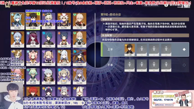 【2022-02-20 20点场】原神韩国剑帝：3办卡文本看号规划/最低满星练度要求深渊