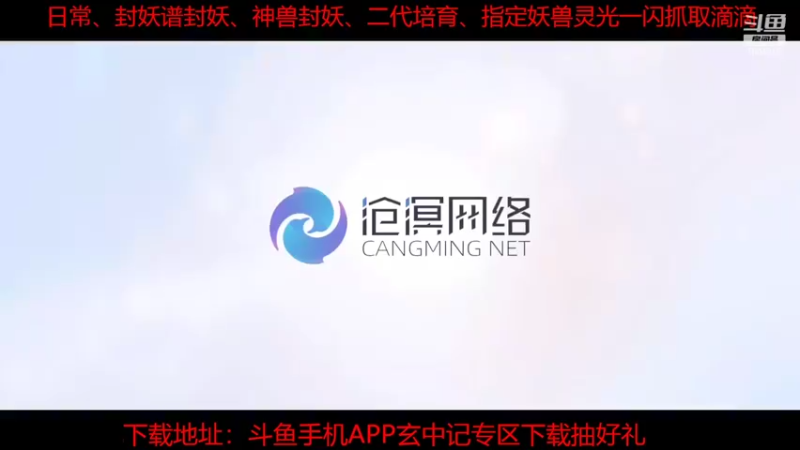 【2022-02-21 09点场】DY科神大大：玄中记双系统细节看号