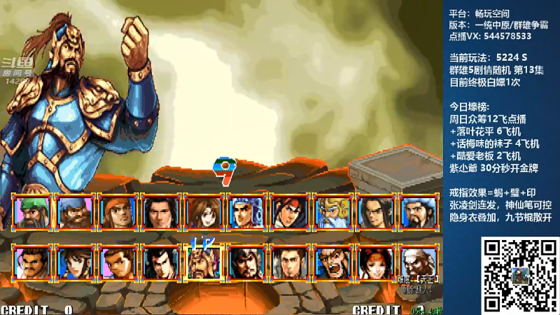 【怀旧游戏】断水流的精彩时刻 20220222 00点场