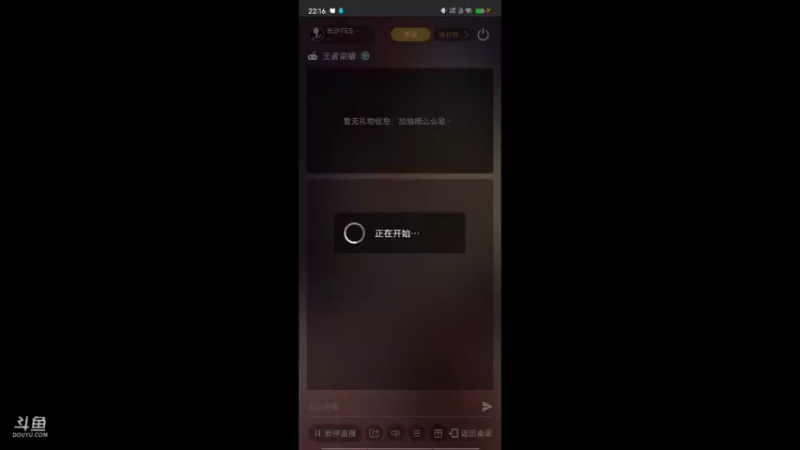 【2022-02-22 22点场】长沙TES言梦：巅峰赛10205438