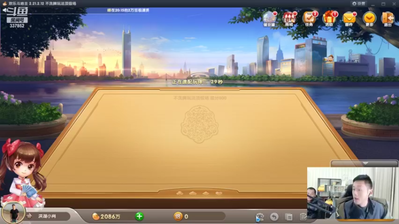 【2022-02-22 20点场】洪湖小肖：搞大货  出发 337852