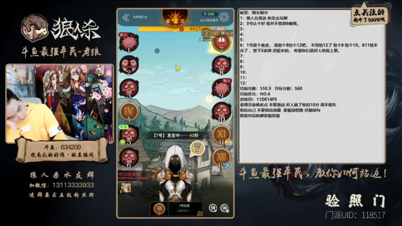 【2022-02-21 21点场】EA丶老狼：#狼人杀官方#冲击榜一！