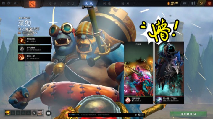 得意洋洋【DOTA2】牛健子983的五号位稳定蓝胖边看不速之客边躺的mvp时刻