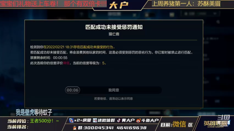 【2022-02-21 18点场】大户呀：国1猫！ 猫咪很强的喔！