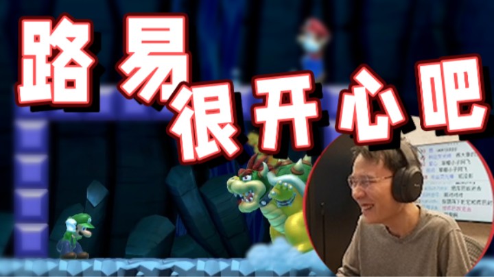 【超级小桀】路易被关着应该很开心吧？