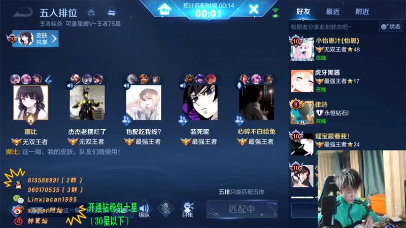 【2022-02-22 00点场】sViper丶阿灿：阿灿：巅峰赛教学！