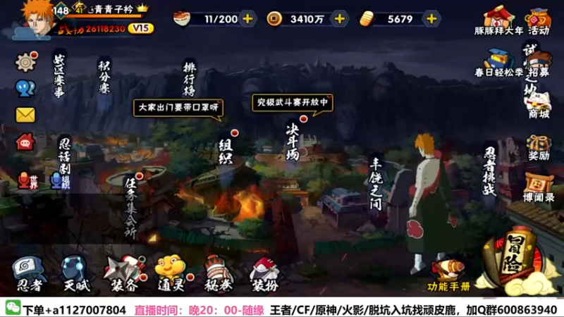 【2022-02-22 19点场】小仙男追命：追命:《月底冲》
