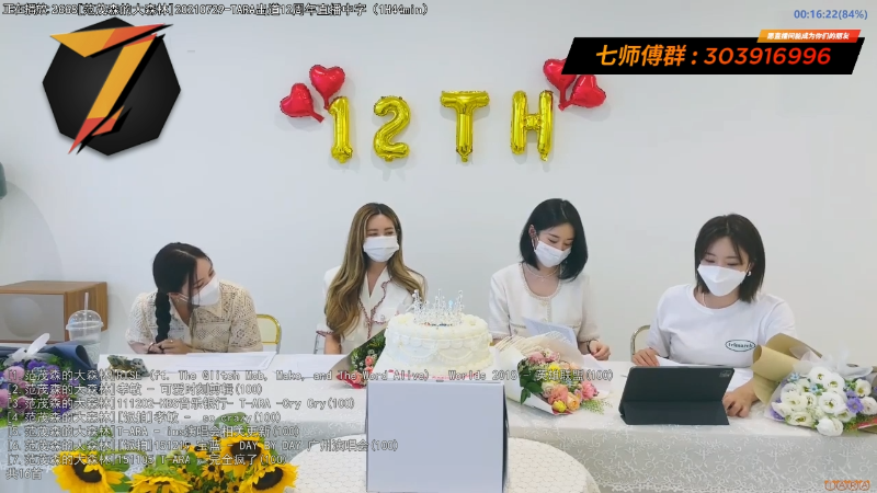 我在斗鱼看7师傅直播二次元