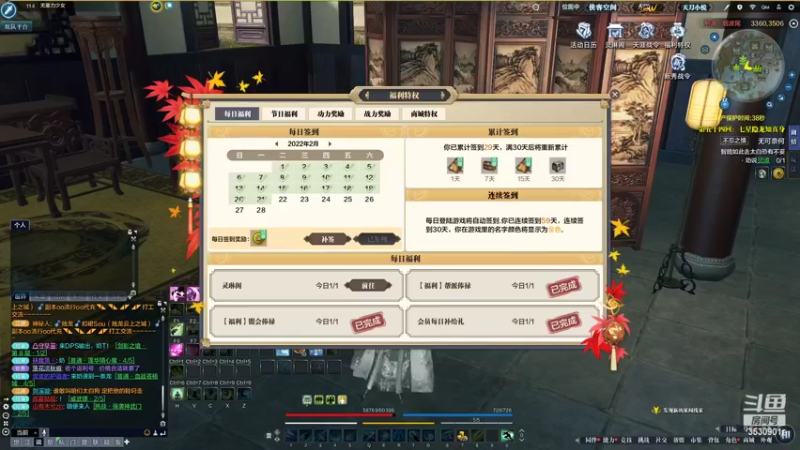 【2022-02-21 18点场】雨雨Quo：新的一周！新的开始！