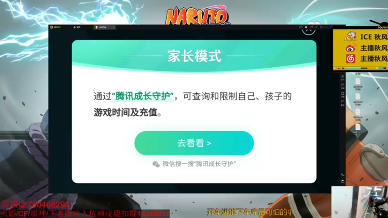 【2022-02-22 18点场】ice秋风：段位上分    6866
