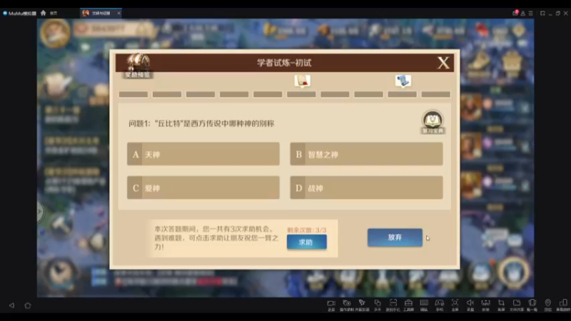 文明与征服-无情答题工具人-蹂躏答题策划0222