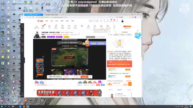 【2022-02-22 14点场】岁月刀妹：刀妹天花板 10天从零上个王者