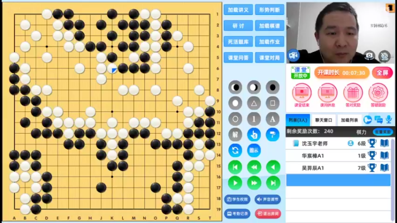 周二有段班20220222围棋网课