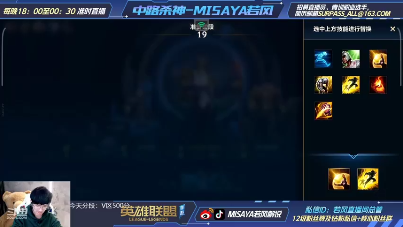 【2022-02-21 21点场】Misaya若风lol：若风：状态拉满，中路杀神！冲双千分