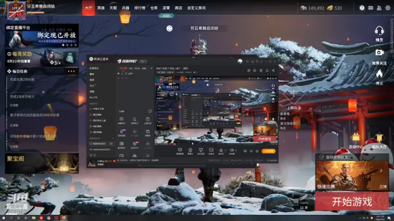 永劫无间瞎玩1.1