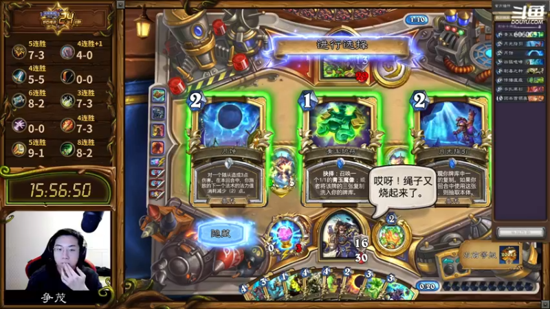 【2022-02-22 16点场】争茂：狂野24小时竞速我是衬托红花的绿叶