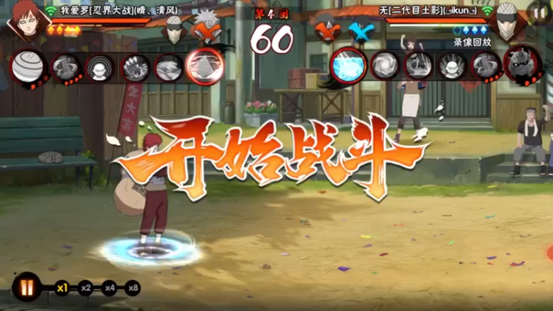 忍战我爱罗