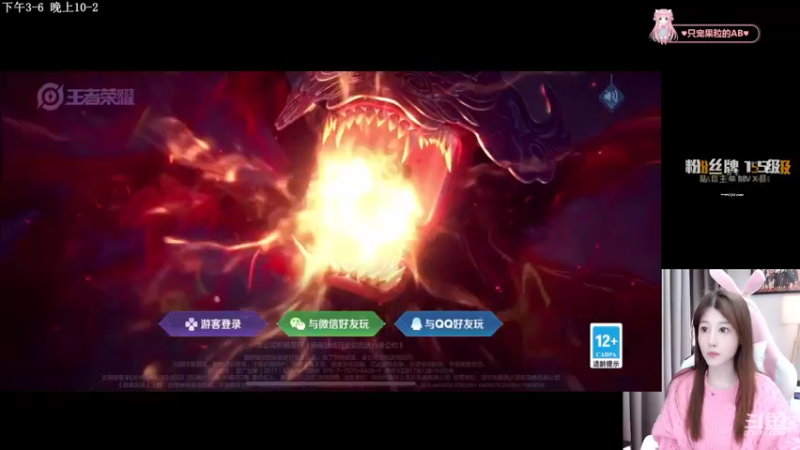 【2022-02-21 22点场】AQ丶果粒：冲暃的战力呀